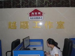 越顺鞋材加工厂 淘宝工作室