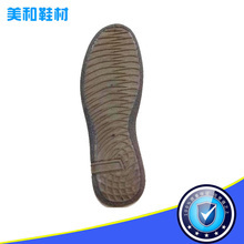 找相似款-优质牛筋鞋底 品质卓越 环保耐用 价格优惠 工作男鞋底-相似图片