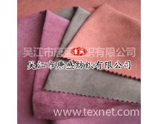 rpet麂皮绒面料供应信息,rpet麂皮绒面料贸易信息 纺织网